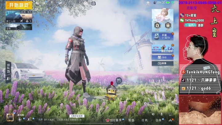 【2021-05-23 01点场】六神弟弟Tht：【天花板】作你的老公！！！