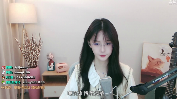 【2021-05-21 21点场】阿冷aleng丶：双倍亲密度三倍上限~