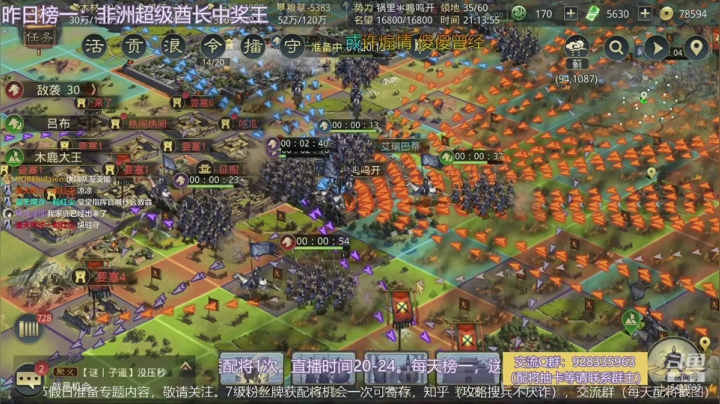 【战场支配滨】连续集火二 20210522 20点场