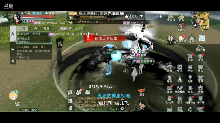 【2021-05-21 18点场】奇怪的陌笑：一梦江湖新服《我见君来》