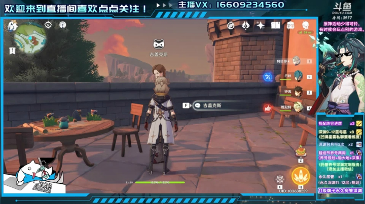 【2021-05-17 21点场】安室丶：提瓦特包工头，砍树盖房子，做菜养猪。