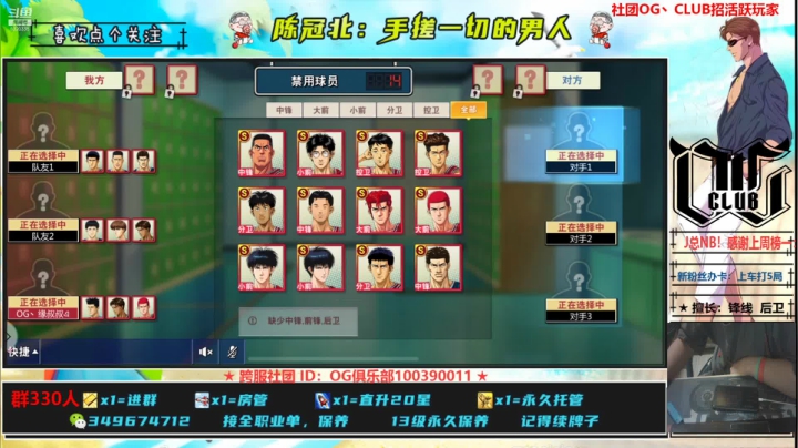 【2021-05-22 22点场】陈冠北c：【GPS冠北】OG第二届水友赛开打！