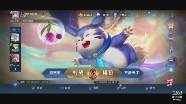 【2021-05-23 20点场】eStarProAlan：Alan：训练赛折磨人环节