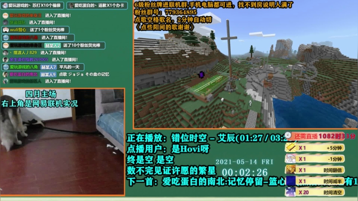 【2021-05-13 23点场】爱玩游戏的赫某人：赫某人：区区加时，住直播间了！