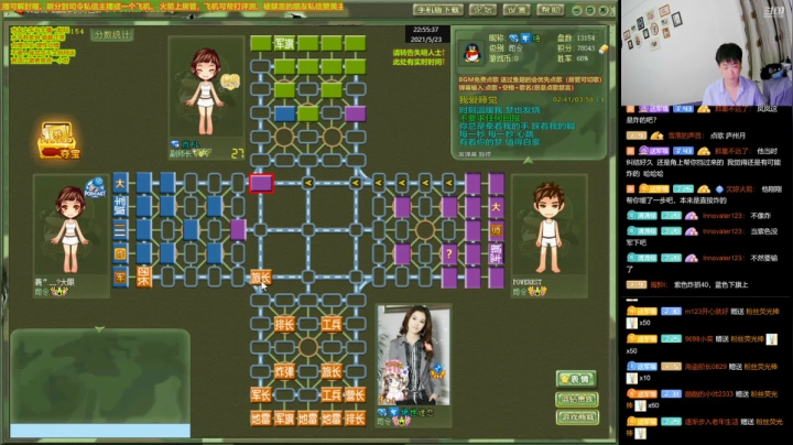 【棋牌娱乐】四国军棋欠你幸福的精彩时刻 20210523 22点场