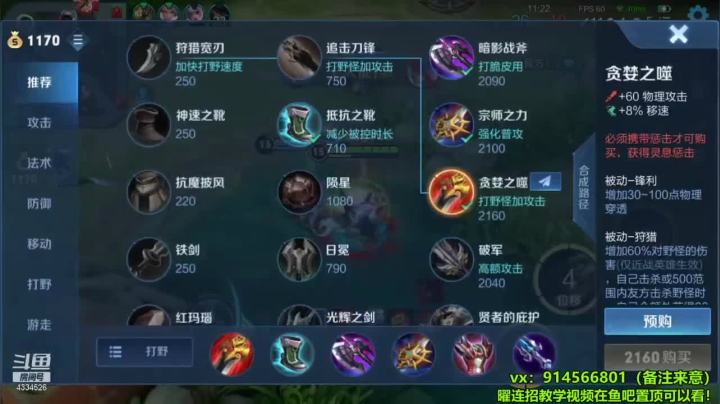 曜11