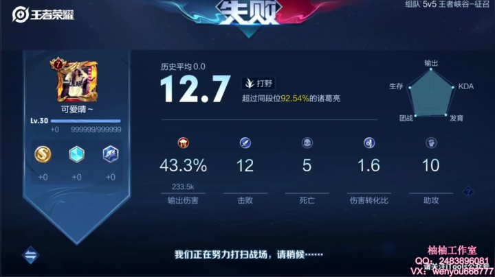 【2021-05-23 13点场】温柚：【温柚】五妹子VS直播间粉丝！赢了送皮肤