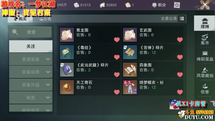 【2021-05-21 21点场】金子Pro：521我见君来