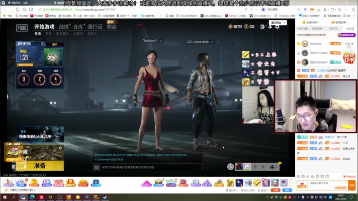 【2021-05-13 20点场】GG绿绿：[黑风寨 四大银魔]奇奇怪怪的直播间