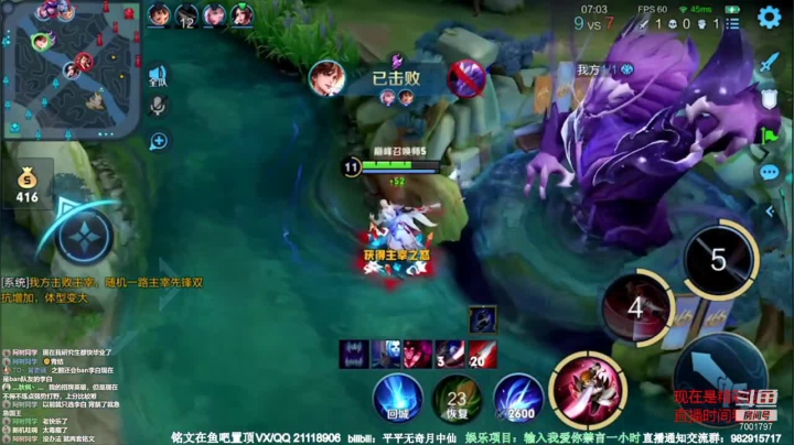 【2021-05-23 16点场】月中仙zs：国服第一李白杀鸡现场