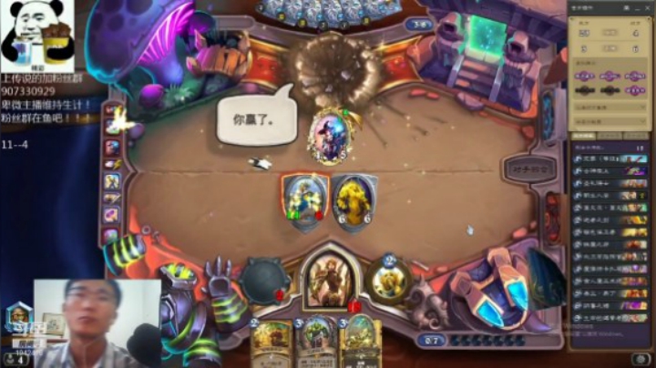 【炉石传说】礼异枝的精彩时刻 20210521 18点场