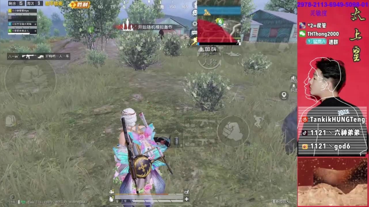 【2021-05-23 17点场】六神弟弟Tht：【天花板】作你的老公！！！