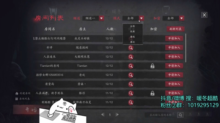 【2021-05-22 23点场】暖冬：恐惧之间第一大聪明OuO