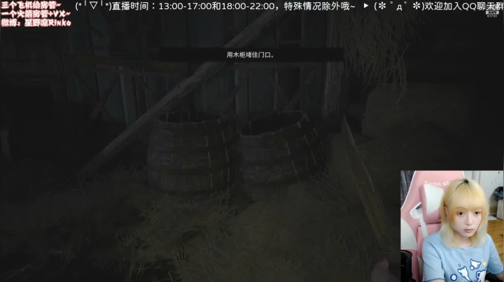 【2021-05-23 18点场】星野凛丶：从来不玩恐怖游戏的主播(*╹▽╹*)