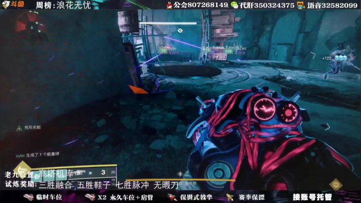 【2021-05-23 18点场】丶泽楠：萌新导师：带你玩转命运2，公会收人