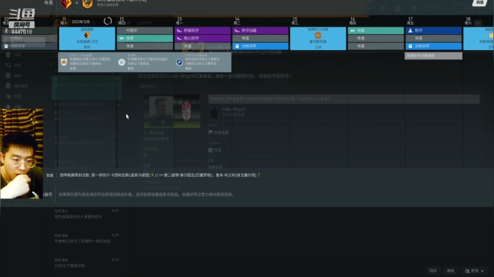 【2021-05-23 15点场】头疼的羊崽：1314赛季~如何拯救英超老虎城！