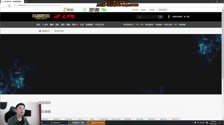 【2021-05-23 11点场】主播阿迎：阿迎：单排AD峡谷之巅上分