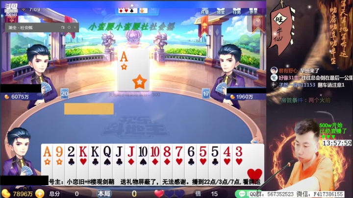 【欢乐斗地主】天地丶小旺的精彩时刻 20210523 12点场
