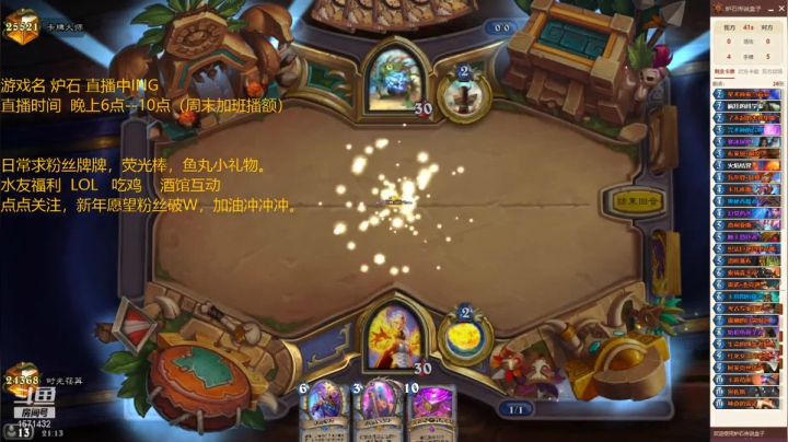 【2021-05-17 20点场】丢丢爱你：丢丢：炉石随缘播的一天