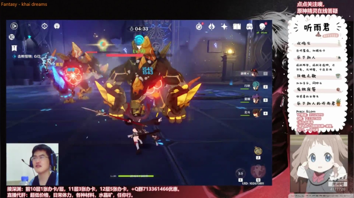 【原神】伤心时听雨的精彩时刻 20210521 20点场