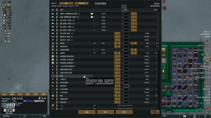 【2021-05-22 19点场】dyWeiShu：玮叔-环世界--阿尔法生态
