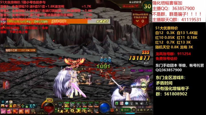 【DNF】主播东门的精彩时刻 20210523 22点场