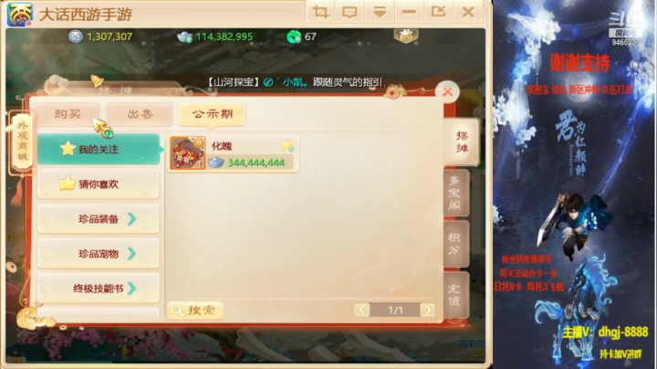【2021-05-20 16点场】黑糖真猪：你不知道的事 9465237