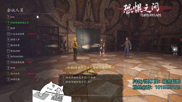 【2021-05-22 21点场】暖冬：恐惧之间第一大聪明OuO
