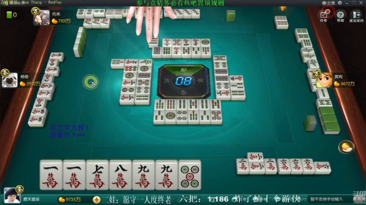 【欢乐麻将】靓旭的精彩时刻 20210523 14点场