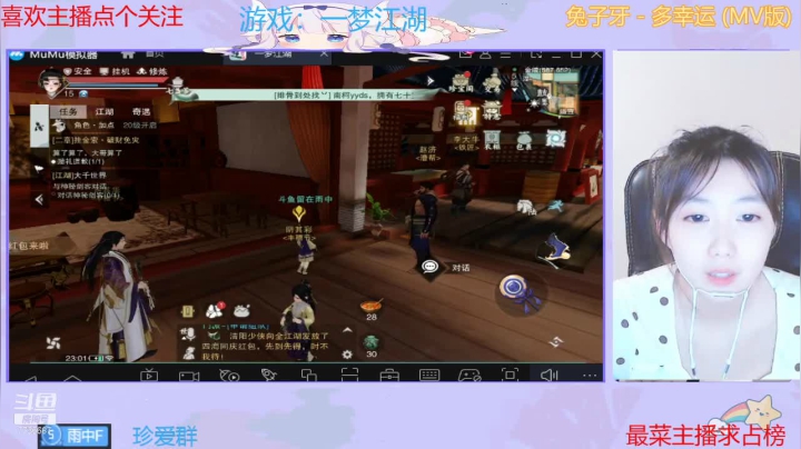 【2021-05-22 22点场】停留在雨中Cium：一梦江湖   我见君来