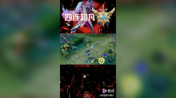 直播精彩画面