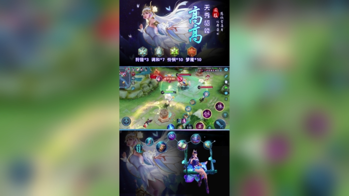 国服貂蝉该有的操作