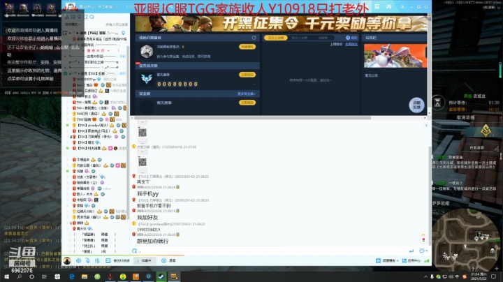 【2021-05-22 21点场】抠脚熊丶：战意亚服TGG家族收人