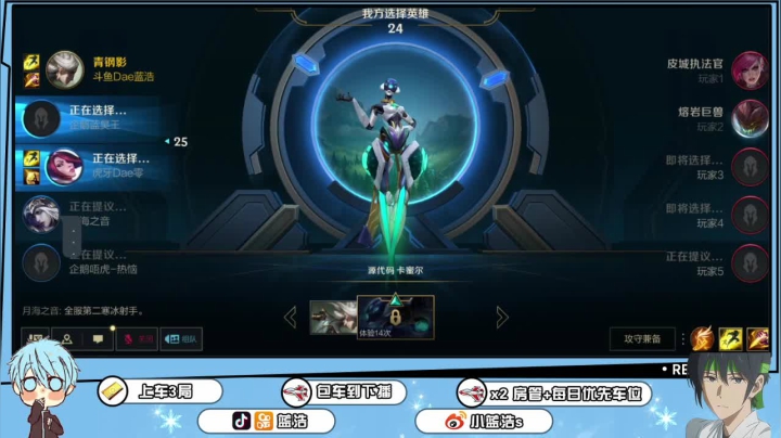 【2021-05-22 19点场】Dae蓝浩：国服内测第一青钢影在线教学