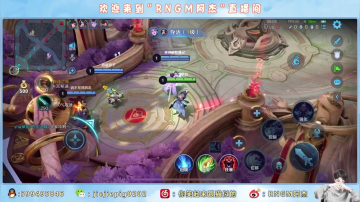 【2021-05-22 16点场】RNGM阿杰：早上好 早上吃的饱