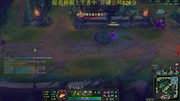 【2021-05-23 13点场】恶霸提莫：质疑我？提莫乱杀韩服王者局！