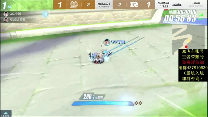 【2021-05-22 20点场】飞车计时k神：十点抢七solo！