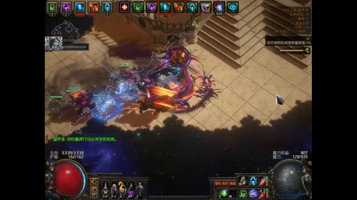 流放之路元素使燃烧箭T17日常