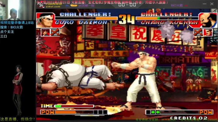 【2021-05-21 12点场】BIO火箭：梦魇至尊版！火箭初体验直播！