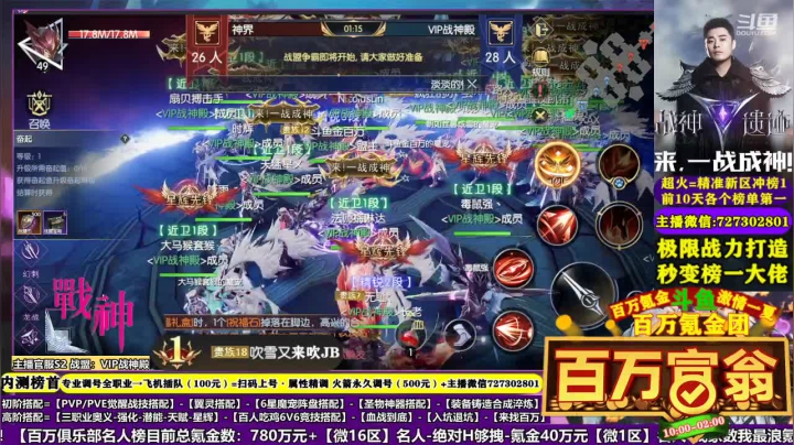 《战神遗迹》【金百万】千万战力巅峰战盟对决，一战成名！（第一场热身赛）