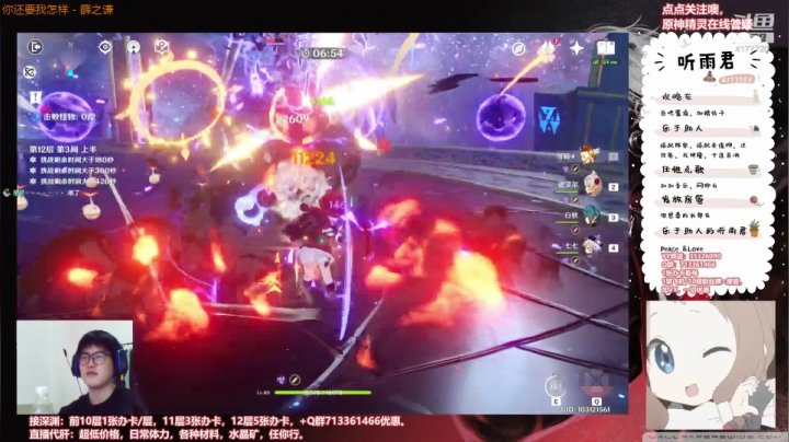 【原神】伤心时听雨的精彩时刻 20210516 20点场