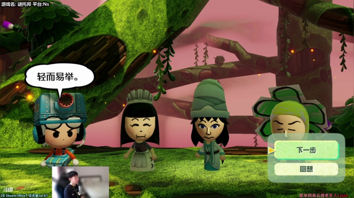 【2021-05-23 08点场】老年人Liam：Liam：谜托邦累了就玩别的