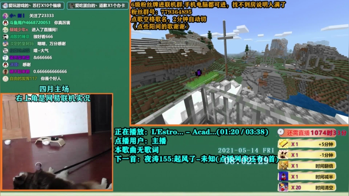 【2021-05-14 07点场】爱玩游戏的赫某人：赫某人：区区加时，住直播间了！