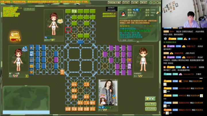 【棋牌娱乐】四国军棋欠你幸福的精彩时刻 20210523 22点场