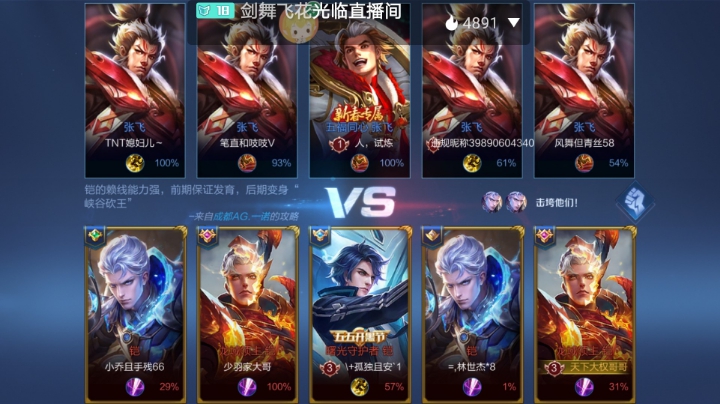 王者荣耀