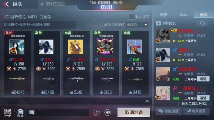 【2021-05-22 14点场】白鲨国宝：飞机上枪神