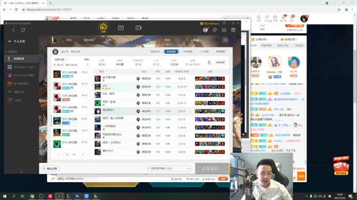 【2021-05-23 13点场】LOL丶摇摆：这波小区被封.回来看看兄弟们!