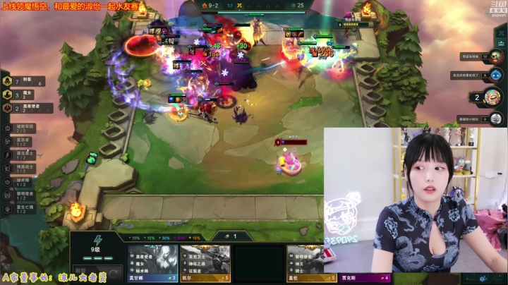我在斗鱼看不2不叫周淑怡直播英雄联盟