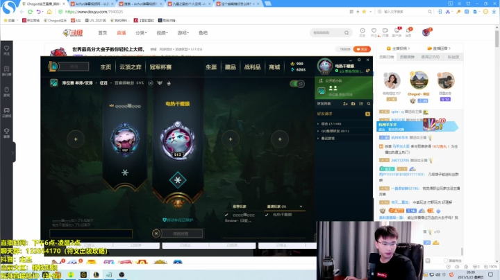 【2021-05-23 19点场】Chogod虫王：世界最高分大虫子教你轻松上大师。