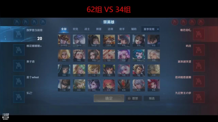 【2021-05-23 22点场】LBH赛事直播间：56组vs55组